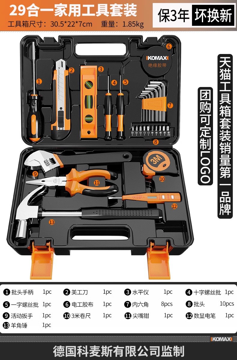 29-in-1 가정용 도구 세트 [가정용으로 실용적]