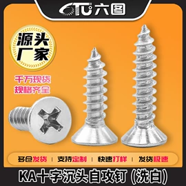 螺钉;螺母;螺栓