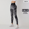Europe and America Cross border motion Bodybuilding Paige Hip Show thin Leggings Large tie-dyed Jacquard weave Yoga Pants