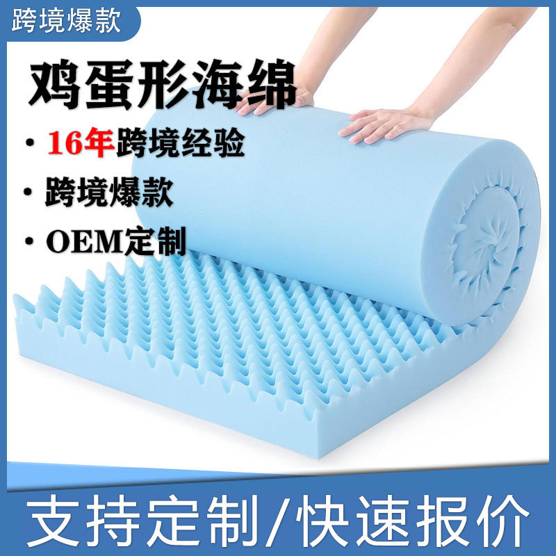 Cross-border export bestseller: high-density egg-shaped foam mattress, thin mattress, soft cushion, slow-rebound memory foam mattress Cross-border export bestseller: high-density egg-shaped foam mattress, thin mattress, soft cushion, slow-rebound memory foam mattress