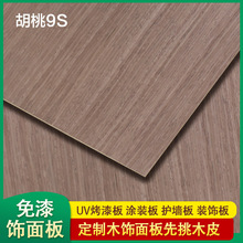 �Ƽ�ľƤ����ֱ�yUV�T�bľ�����o����Ҿ��b�޹������z�ϰ��