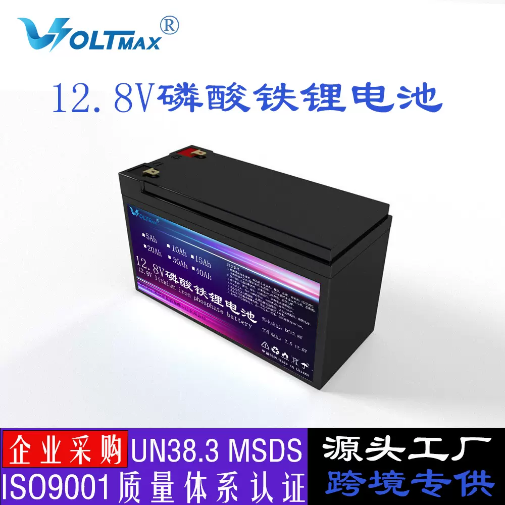 12.8V磷酸铁锂电池组玩具车监控机基站消防应急电池32700铁锂电瓶