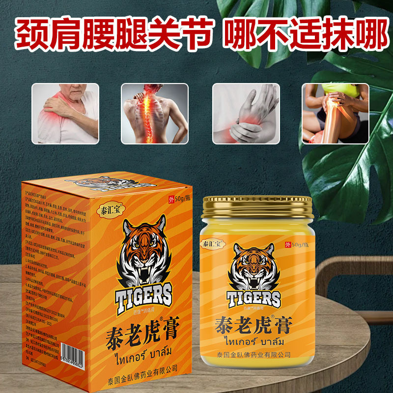 タイタイタイガー腱軟膏、マッサージ軟膏、首、肩、腰、脚の不快感に優しく快適なオールシーズンマッサージ軟膏、50gボトル|undefined