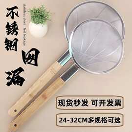 漏勺过滤网筛厨房油炸漏网勺细密漏网漏网捞篱商用笊篱不锈钢捞勺