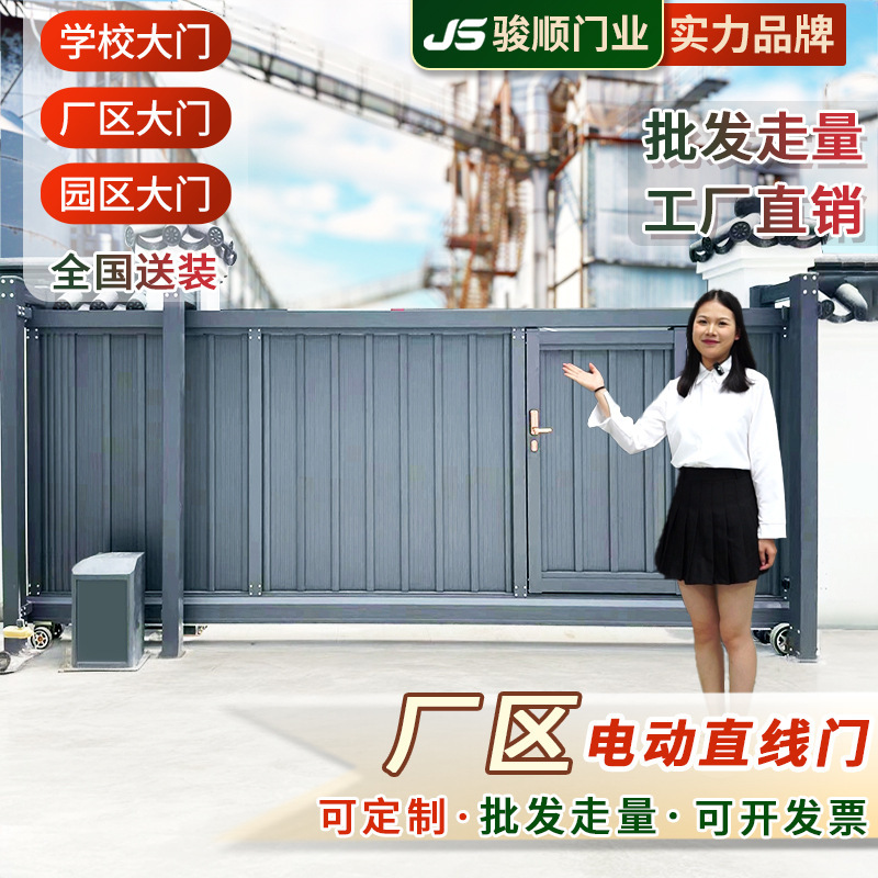 Factory Entrance Electric Retractable Door School Factory Sliding Gate Outdoor Push-Pull Trackless Automatic Sliding Door Aluminum Alloy