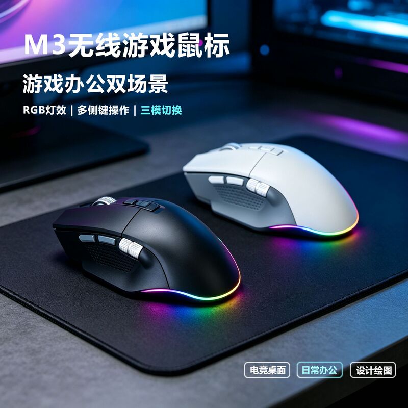 Bandar M3 Wireless Bluetooth Three-Mode Mouse RGB Game E-Sports Computer Office Rechargeable RGB E-Sports Macro Programming Bandar M3 Wireless Bluetooth Three-Mode Mouse RGB Game E-Sports Computer Office Rechargeable RGB E-Sports Macro Programming