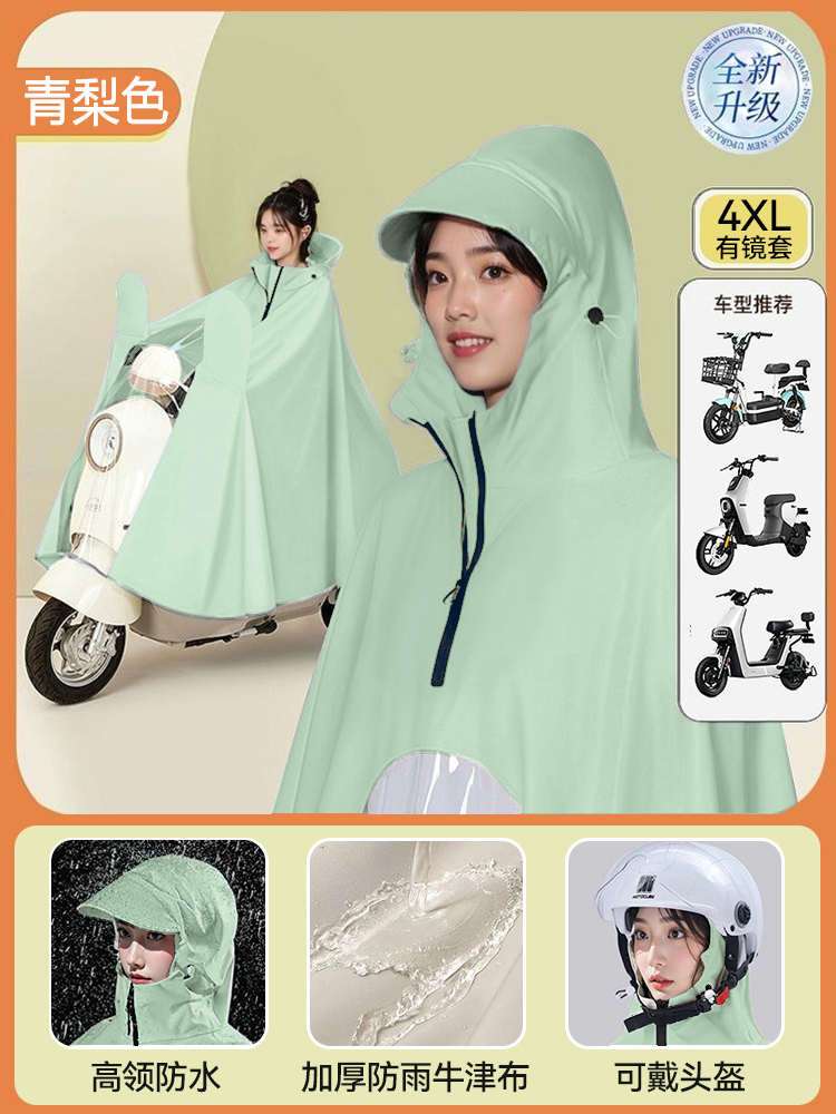 "우수한 4XL - 거울 커버가 있는 싱글 ""폭우에도 발이 젖지 않도록 넓어지고 확대됨"" 말차 그린 ±1%"