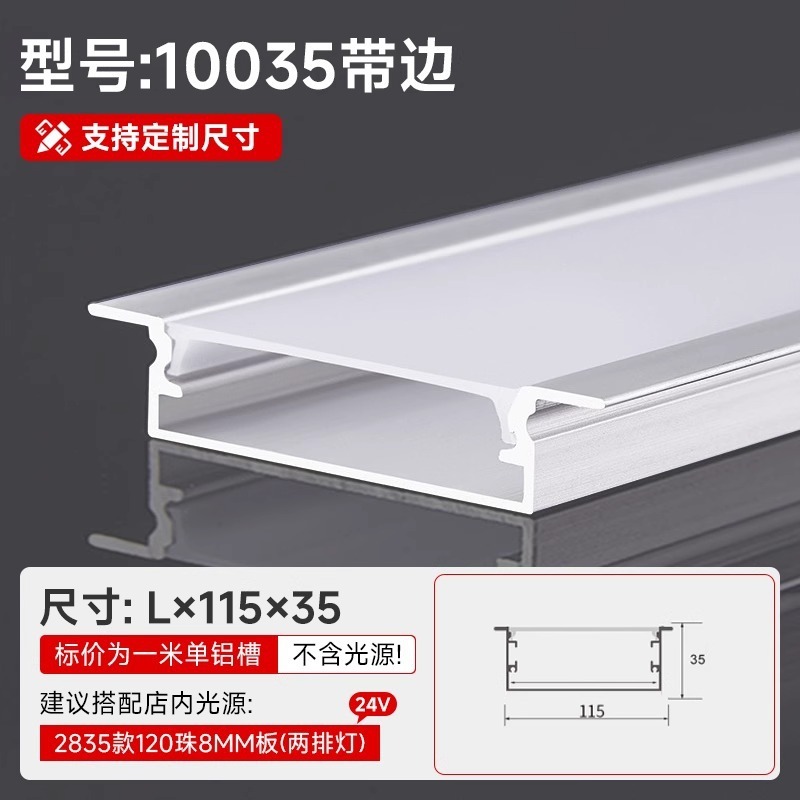 线形灯铝槽嵌入式铝合金u型槽卡槽线条灯带明装双眼皮吊顶线性灯|undefined