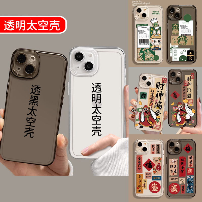 transparent space shell