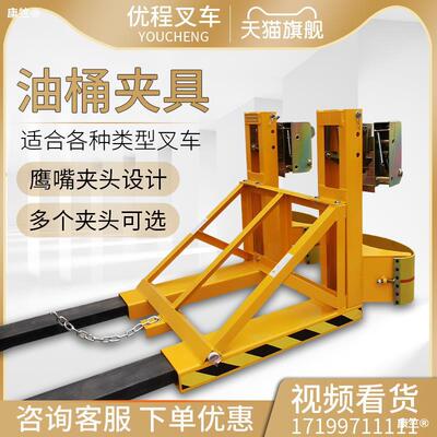 Oil drum fixture Forklift Oil barrel clamp Heavy Olecranon Oil drum fixture Double barrel Clamp