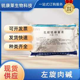 食品级乳酸链球菌素用防腐剂蛋糕面包防霉保鲜食品饮料延长保质期