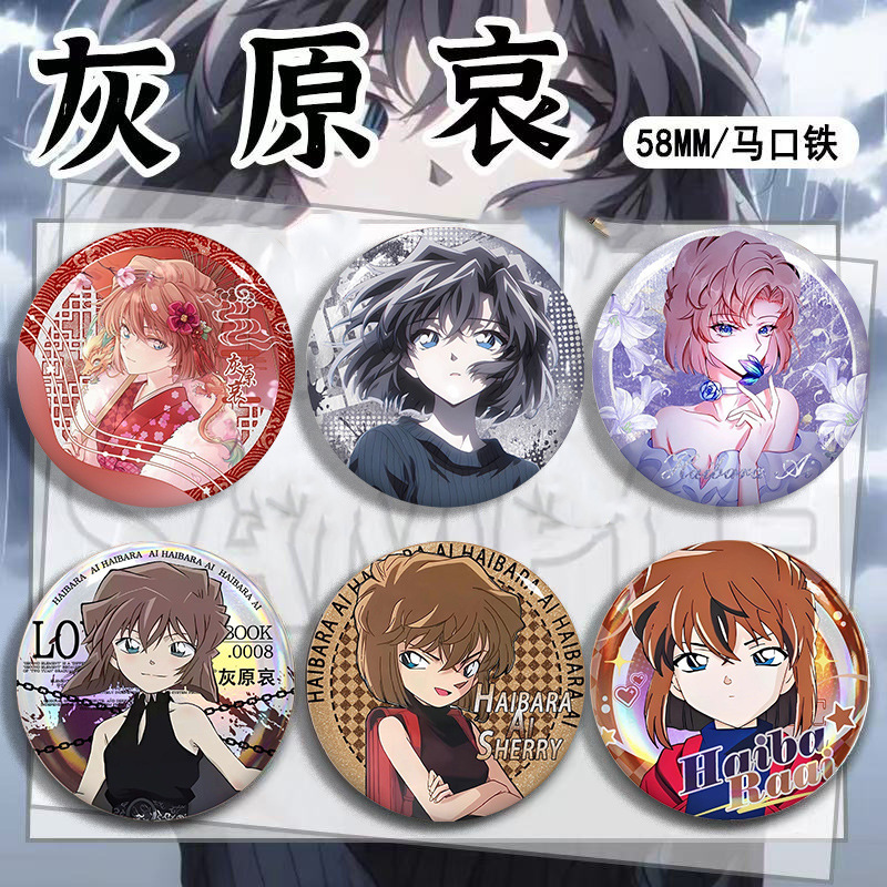 名探偵コナン周辺 日本の漫画 灰原哀 レーザー装飾品 バーペンダント グリーンバッドバッジ ギフトバッジ ブローチ|undefined
