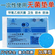 无菌手术单一次性床单美容院单理疗护理垫单防水防油医疗灭菌中单