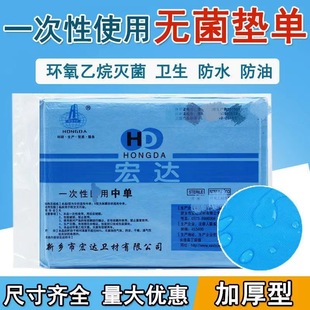 Sterile surgery single disposable bed sheet beauty salon single physiotherapy care pad single waterproof oil-proof medical sterilization single