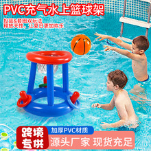 跨境现货PVC充气篮球架亲子水上游戏水框投掷套圈玩具可充气