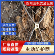 边坡防护网厂家sns柔性被动 落石保护网主动环形护山滑 坡护栏坡