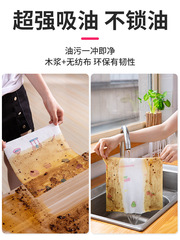 Lazy Person's Thickened Dishcloth, Disposable Kitchen Paper—Dry & Wet Use, Absorbs Water, Repels Oil, and Cleans Effectively