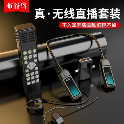 布谷鸟 Мобильный телефон, ноутбук, наушники, комплект, микрофон, оборудование, G16