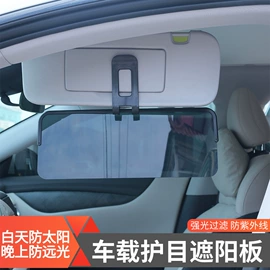 遮阳挡;车用置物袋;晴雨挡