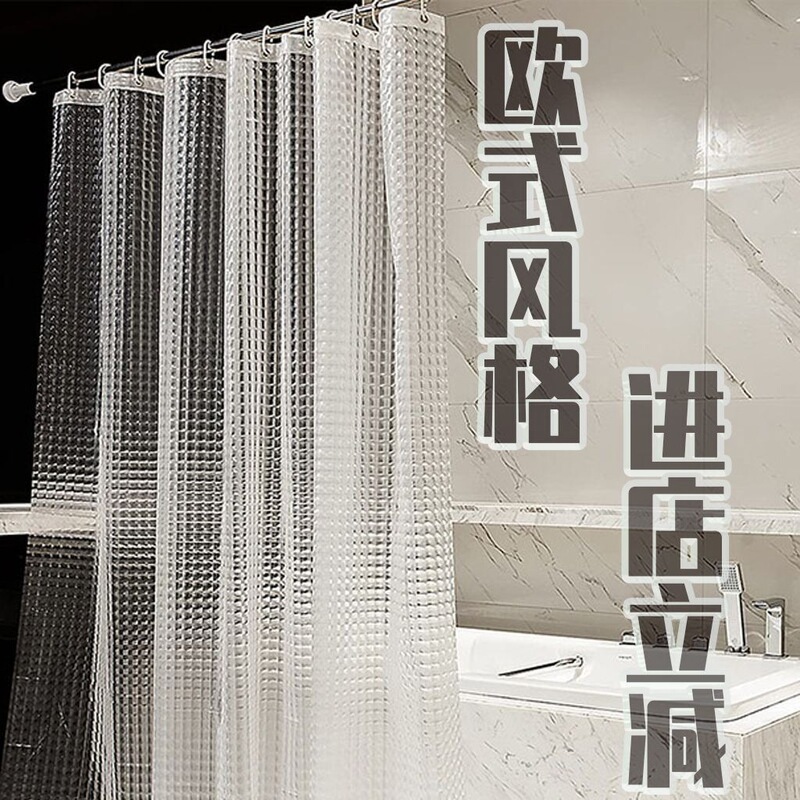 Good door curtains, simple and easy to use, waterproof, and can be used as room dividers. They are perfect for bathrooms and can be installed in other locations as well Good door curtains, simple and easy to use, waterproof, and can be used as room dividers. They are perfect for bathrooms and can be installed in other locations as well