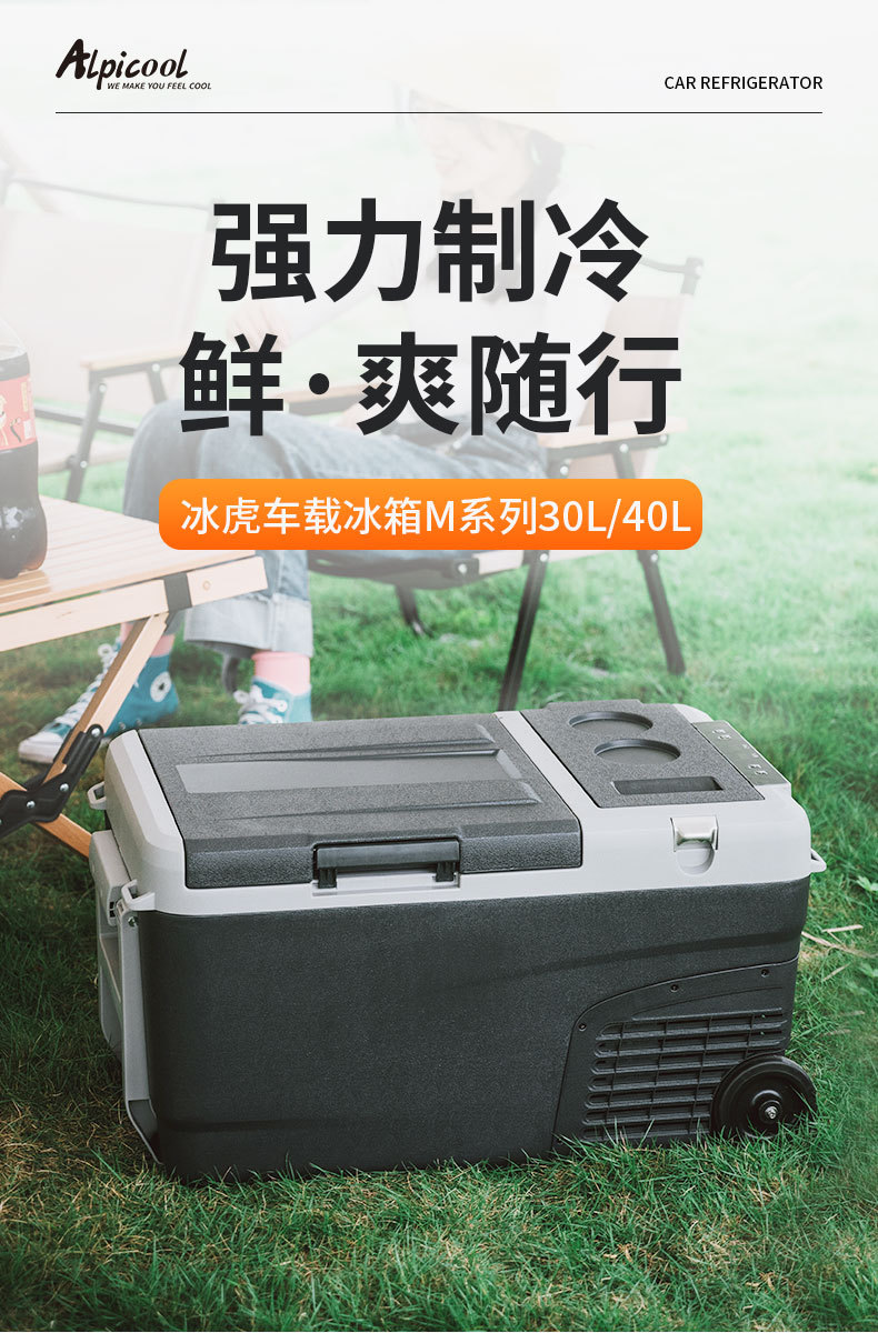 Ice Tiger compressor car refrigerator refrigeration 30L-40L car home dual-use 12v24v small frozen refrigeration
