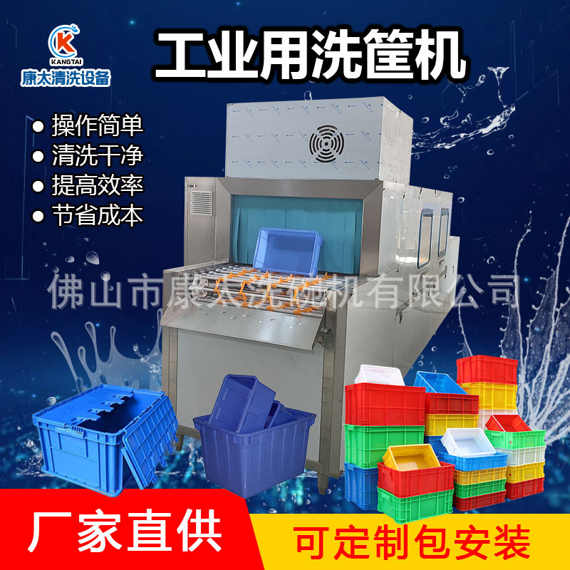 多功能工业周转箱洗箱机洗筐机EU胶箱清洗机洗箱子机器高压清洗