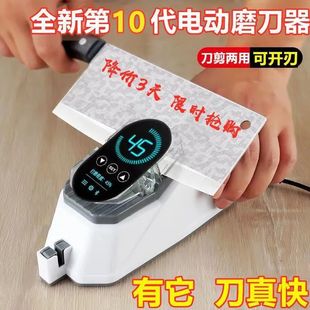 Electric Knife Sharpening Household Multi-Functional Quick Scissors Kitchen Knife Grinding Wheel Merchant Fully Automatic Sharpening and Sharpening Just One
