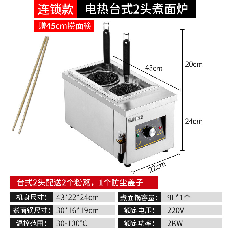 horno de fideos multifuncional, horno de fideos eléctrico comercial, horno de sopa de mesa, horno de verduras de gas, horno de cocción de polvo, máquina de cocción de polvo