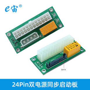 24pin�p�Դͬ�����Ӿ�add2psu��4P 24pin�Դ�p�����D�Q���D�ӿ�