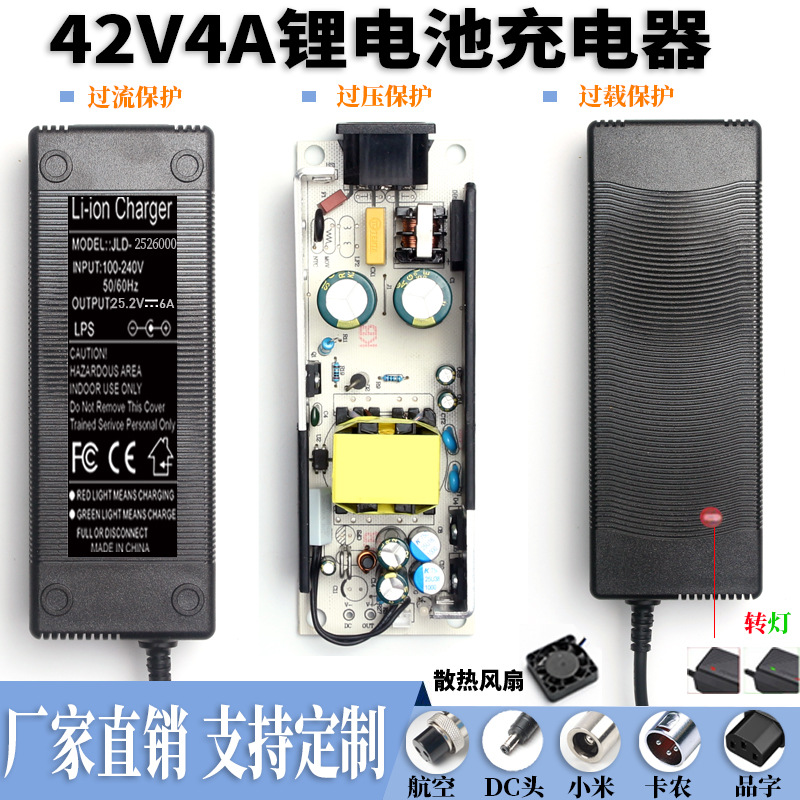 42V4A锂电池充电器 42V2A3A4A平衡差滑板车扭扭车10串18650充电器