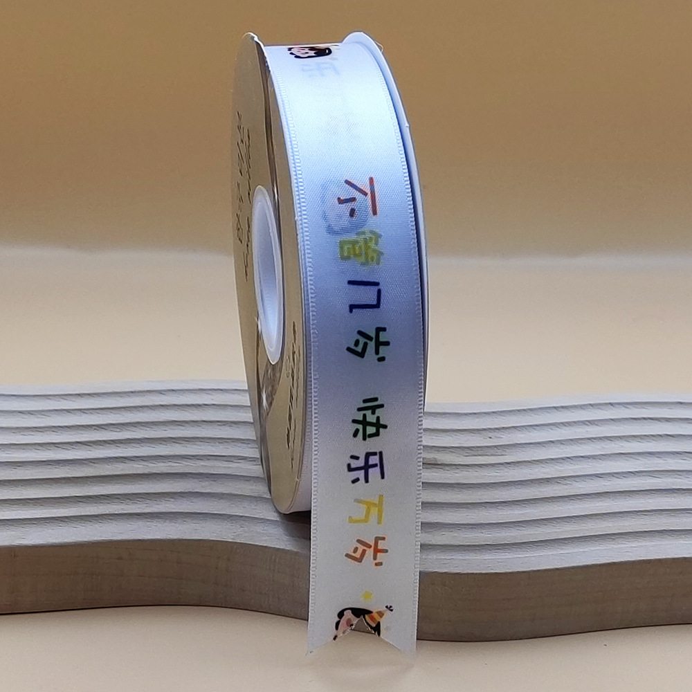 Diversión de los niños populares cinta de cumpleaños Impresión digital infantil inocencia caja de regalo embalaje graduación regalo cinta fábrica lote