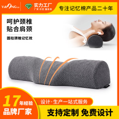 跨境圆柱小颈椎枕A类贴合牵引支撑物理拉伸记忆枕枕芯颈枕护颈椎