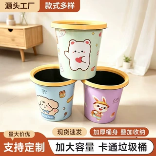 大号加厚垃圾桶家用压圈垃圾桶简约时尚垃圾纸篓客厅大口径圆形桶