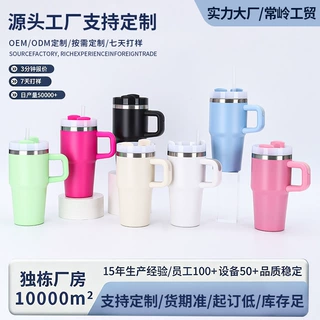 304不锈钢保温杯冰霸杯20oz汽车杯便携手柄吸管水杯跨境热销定制