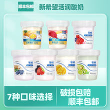 新希望活润酸奶340g*6/桶装草莓黄桃大果粒0蔗糖荔枝青稞爆珠整箱