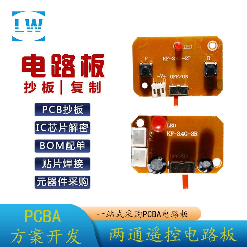 2,4G двусторонний модуль дистанционного управления, двухканальная плата передатчика, плата приемника, пульт дистанционного управления, автомобильная игрушка, плата дистанционного управления