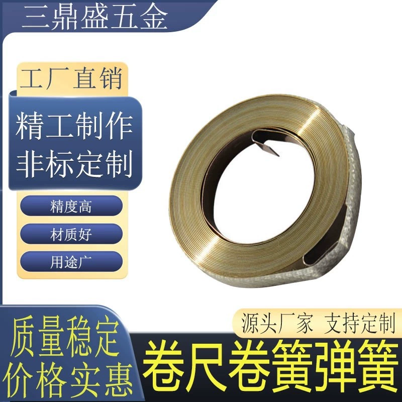 Специализируется на производстве рулеток из нержавеющей стали 301, часовых механизмов, пружинных пропеллеров с пружинным механизмом, которые могут быть изготовлены по чертежам.