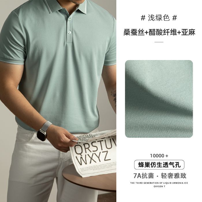 [Mulberry Silk + Cotton] High-End 7A Antibacterial Cool Mulberry Silk Polo Shirt Men's Business Casual Short-Sleeved Lapel t