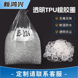 工业橡胶;日用橡胶;橡皮筋
