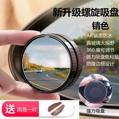 Naviqasiyalı ağıllı güzgülər – ◇ Car Rearview Mirror Auxiliary Mirror - versiona-pair-of-colors-rain-eyebrowsthe-quality-is-clearer