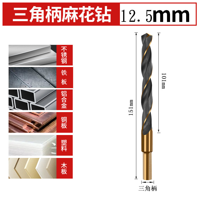 三角柄麻花ドリル4341コバルト麻花ドリル鋼板穿孔金属ドリル高速鋼ドリルM43|undefined