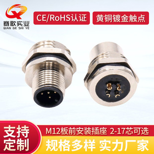 M12 board front plate rear installation plug socket waterproof Aviation plug 2 3 4 5 6 8 12 17 Core Connector
