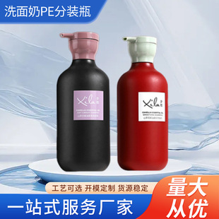 Facial Cleanser Pe Sub-Bottle Cleansing Mousse Toner Essence Sample Bottle Cosmetics Pet Packaging Bottle Customization