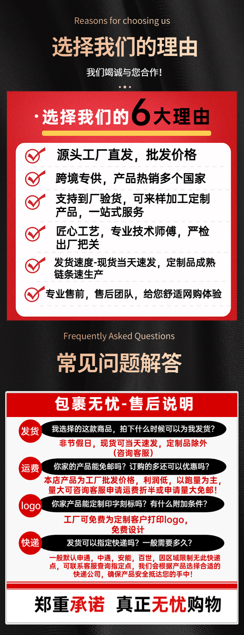 选择我们的理由和常见问题解答