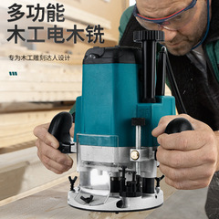 多機能工業級電気木フライス木工彫刻溝開け機大出力トリミング機電動工具どら機倒装