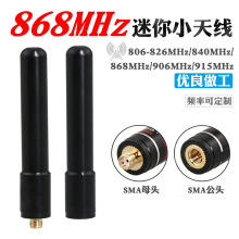 LoRaģ�K868MHz/915MHz�쾀ȫ��l������쾀SMA���^���W����