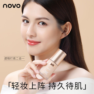 Make-up NOVO Cream Skin-nourishing Concealer Foundation Liquid Lasting Moisturizing Oil-controlling Concealer Waterproof Sweat-proof No Makeup 5334