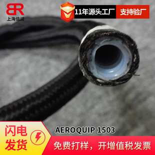 Supply Aeroquip 1503 R5 Hydraulic Hose Oil Pipe