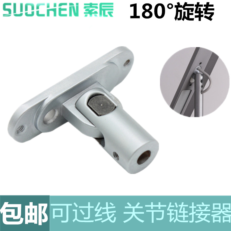180度旋转阻尼台灯转轴折叠支架连接器可过线锌合金任意停铰链