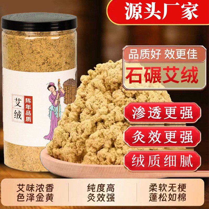 High-Quality Aged Mugwort for Moxibustion, Three-Year-Aged Pure Mugwort for Home Use and Professional Moxibustion Centers
